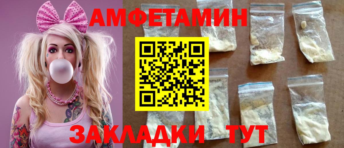 Amphetamine VHQ Ржев