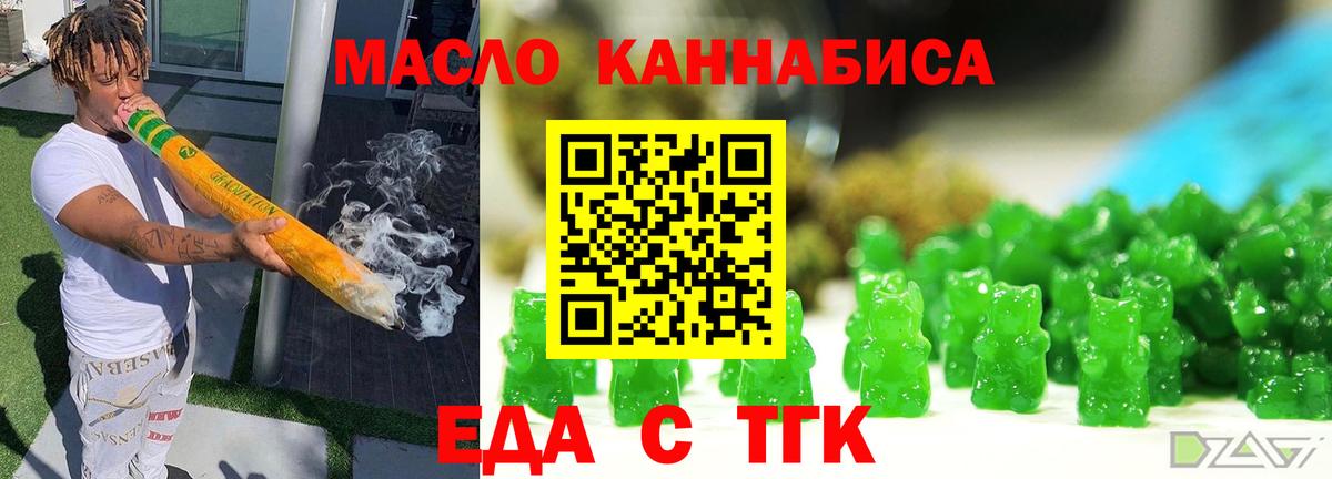 Печенье с ТГК марихуана  Вход с VPN  Ржев 