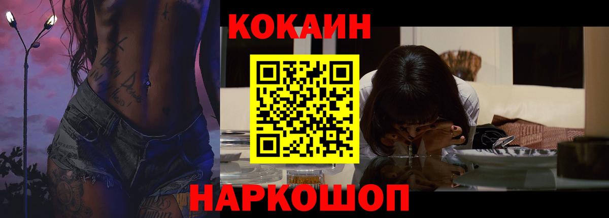 Кокаин Перу Ржев