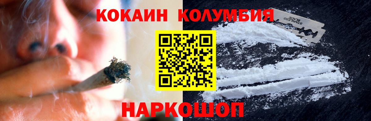 Cocaine 97%  Cocaine  Вход с VPN  Ржев  Кокаин Боливия 