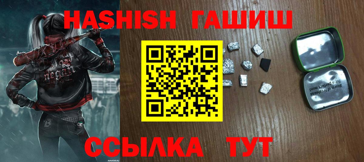 ГАШ хэш Ржев