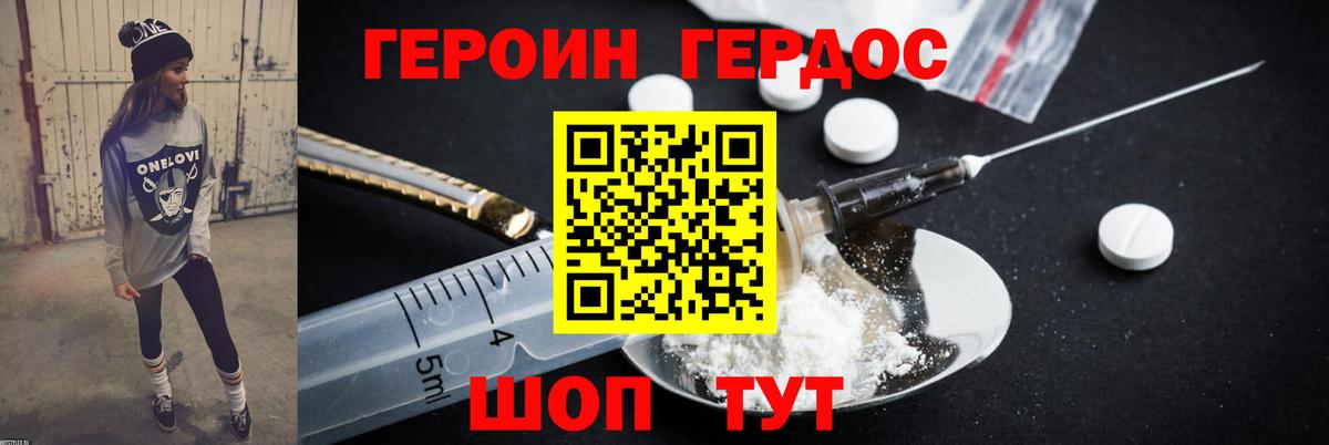 Ржев  ГЕРОИН гречка  Вход с VPN 