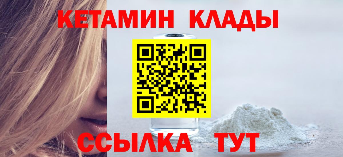 Ржев  КЕТАМИН ketamine  darknet состав  Вход с VPN  Кетамин ketamine 