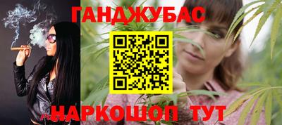 гашишное масло Севастополь