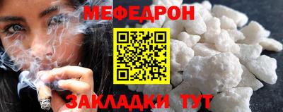 мефедрон мука Сланцы