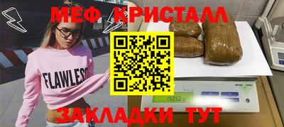 меф VHQ Северобайкальск