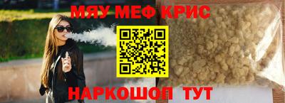 меф VHQ Северобайкальск
