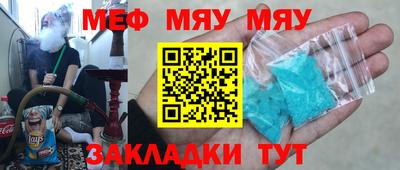 меф VHQ Северобайкальск