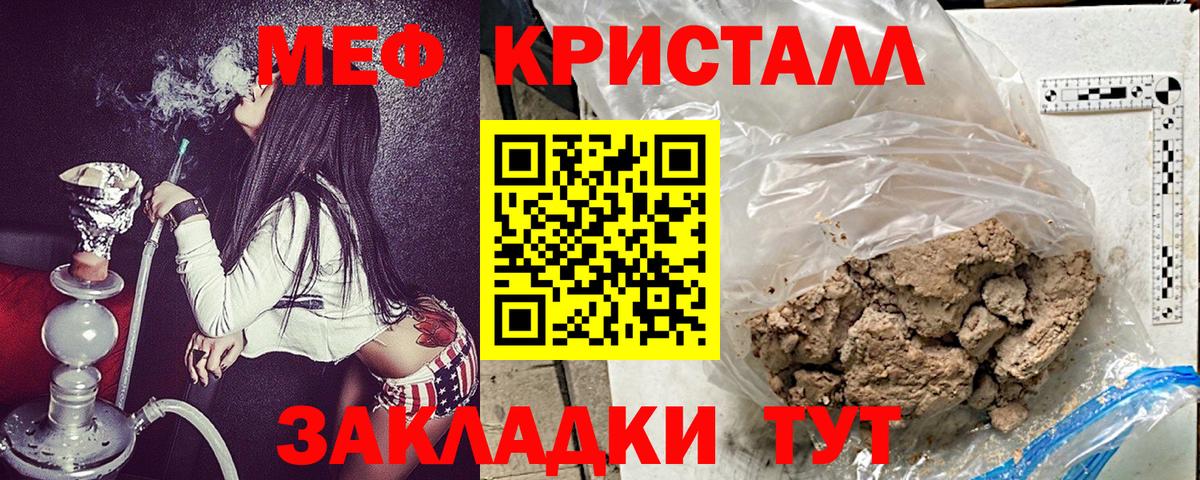 Меф mephedrone  Мефедрон mephedrone  МЯУ-МЯУ  Вход с VPN  МЕФ  Ржев 