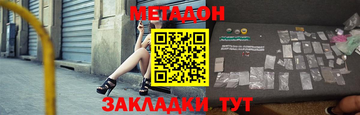 Ржев  МЕТАДОН methadone  Метадон VHQ  Вход с VPN 