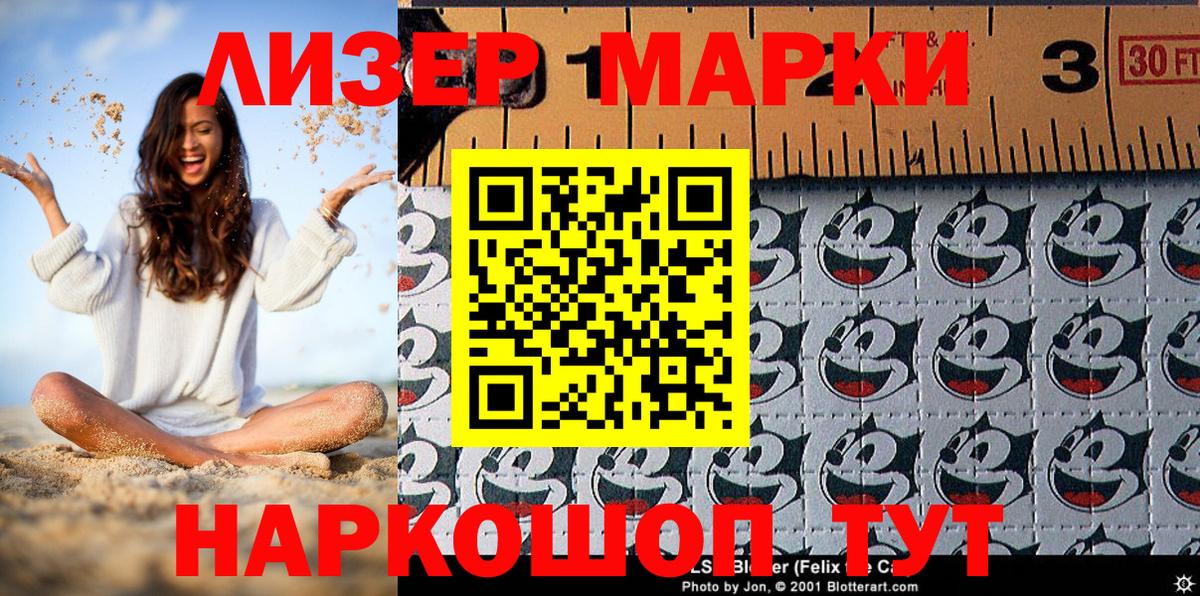 Марки N-bome 1500мкг  Марки NBOMe  Ржев  Вход с VPN 