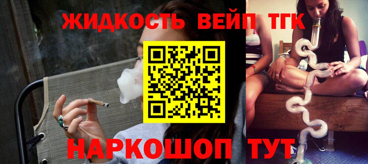 Дистиллят ТГК гашишное масло Ржев