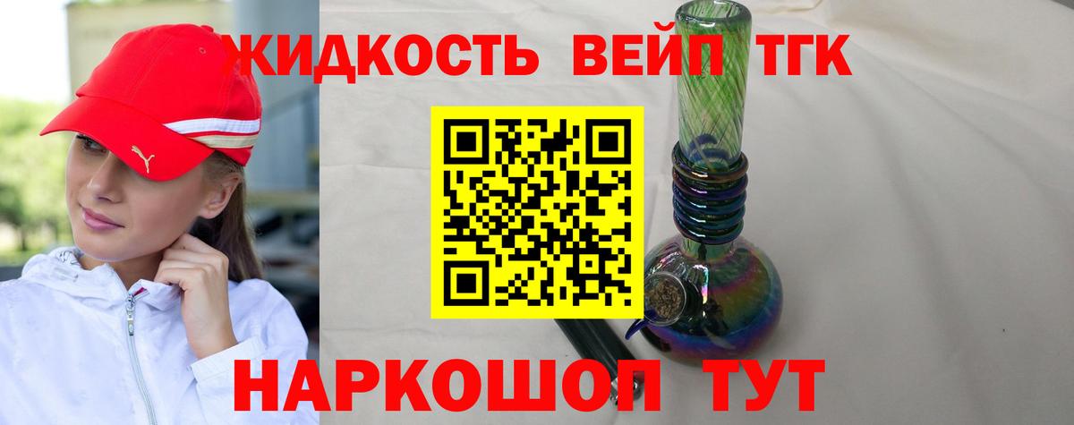 Дистиллят ТГК гашишное масло  Вход с VPN  Ржев 