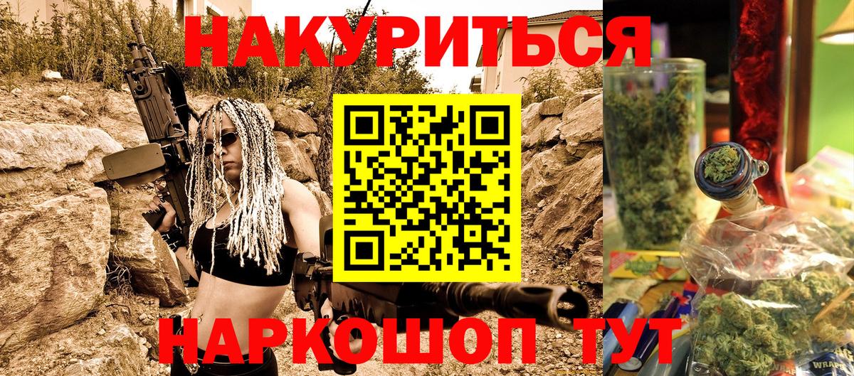 Ржев  МАРИХУАНА семена  МАРИХУАНА тримм  Вход с VPN 