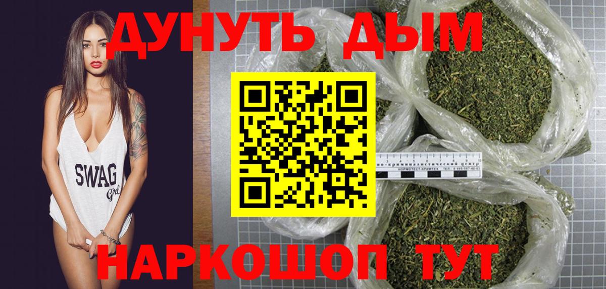 Шишки марихуана THC 21% Ржев